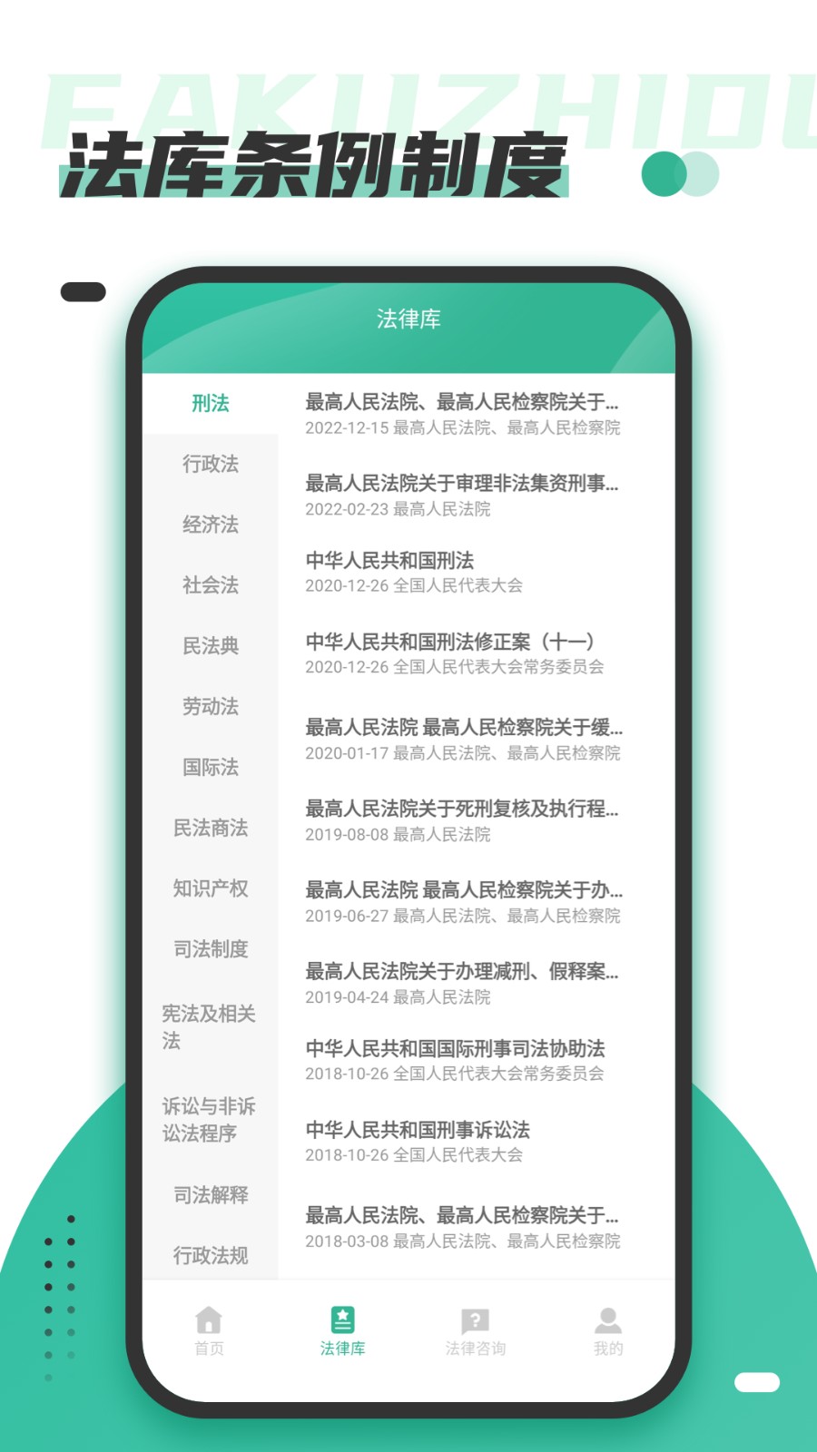 找法网官网版