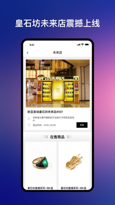 皇石坊app