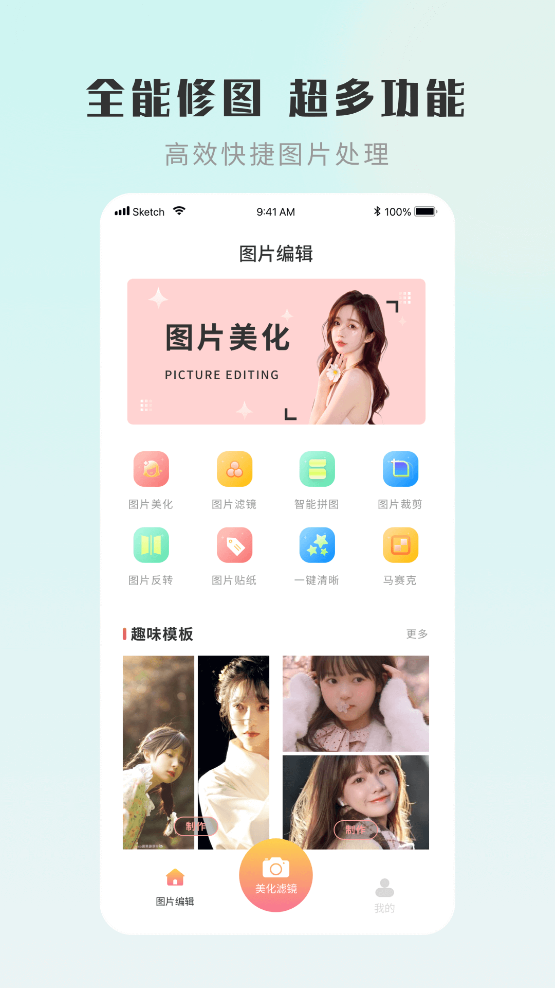 嗨圈相机app图3