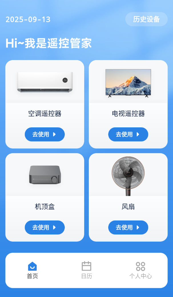 万能空调遥控器+软件图1