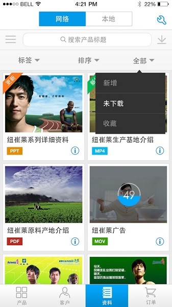 云销通app