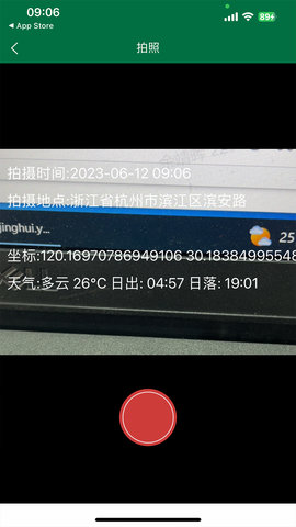 光伏星绿能管家app