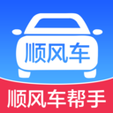 顺风车帮手软件图标