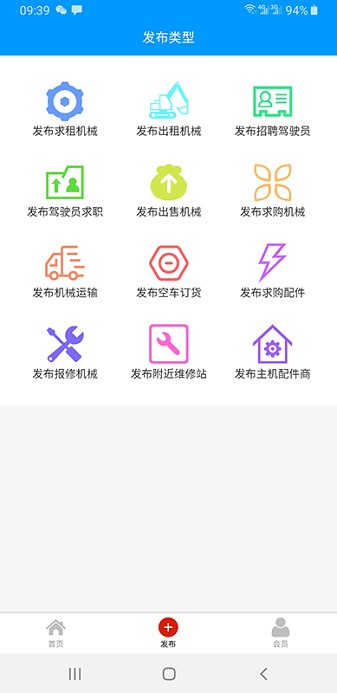 老兵机械app
