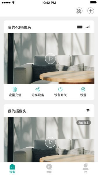 海信助手app图4