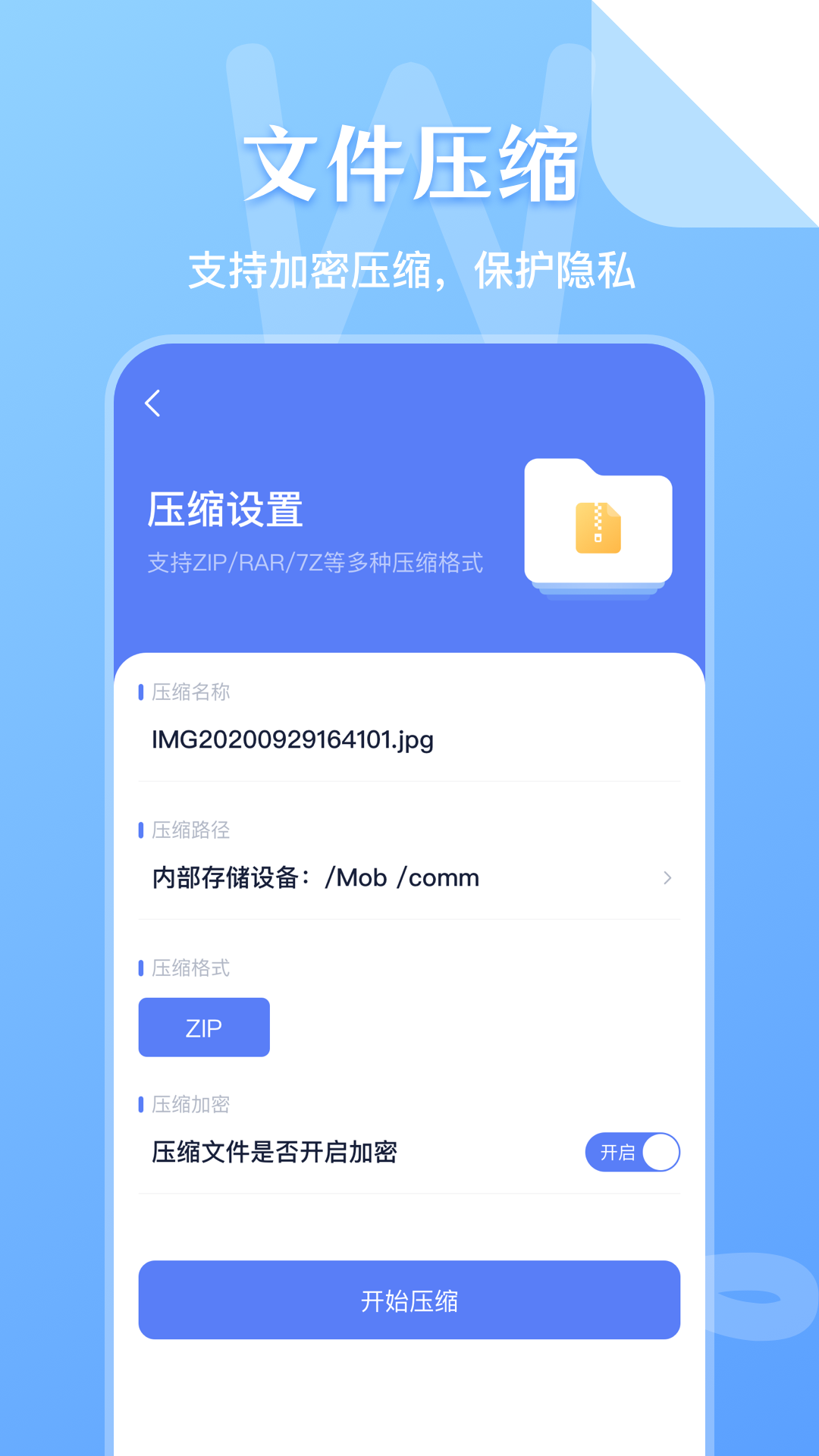 SD文件管理软件图3