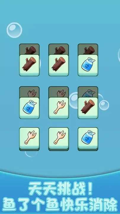 开心水族馆游戏图1