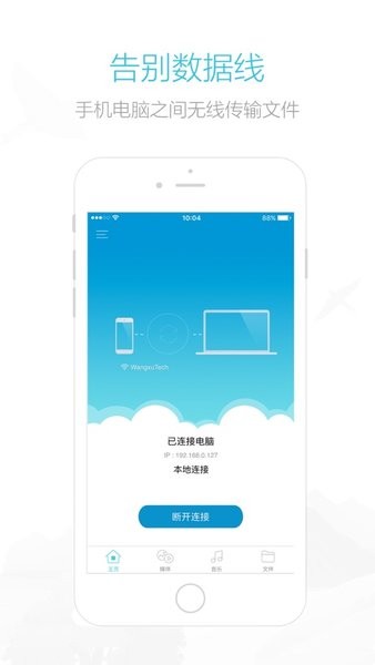 爱莫助手app图1