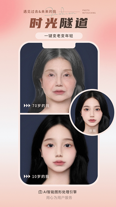 照片修复师app图3