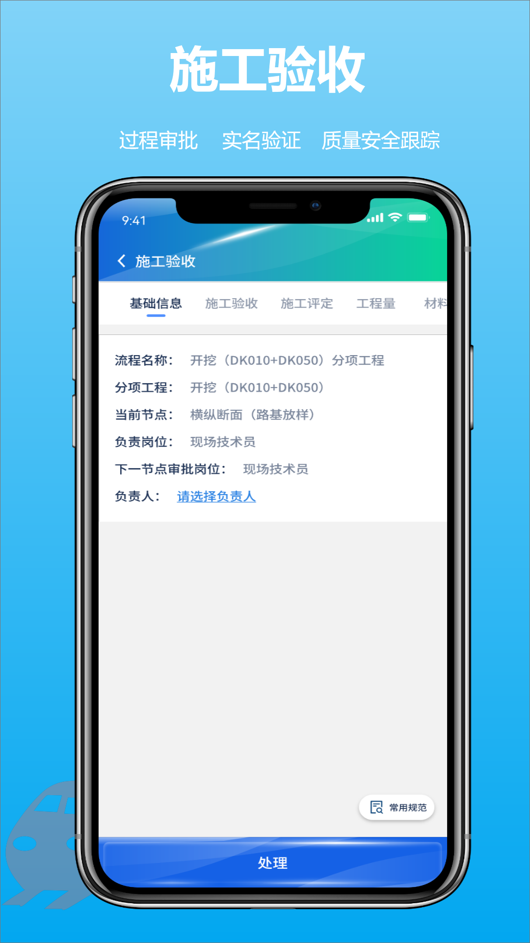 建必优官网版图2