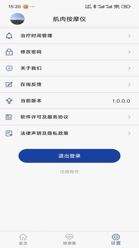 科电智联软件图3