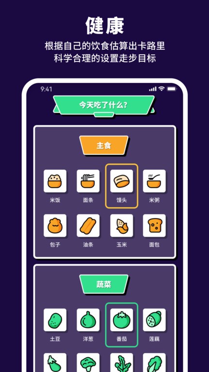 有氧计步宝安卓版图3