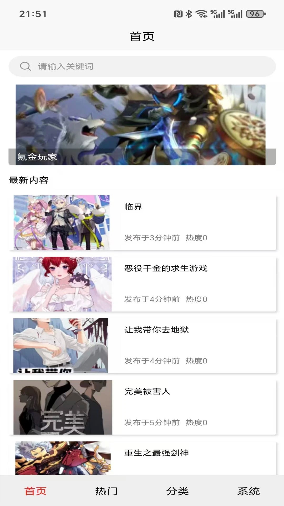 星火引擎app图1
