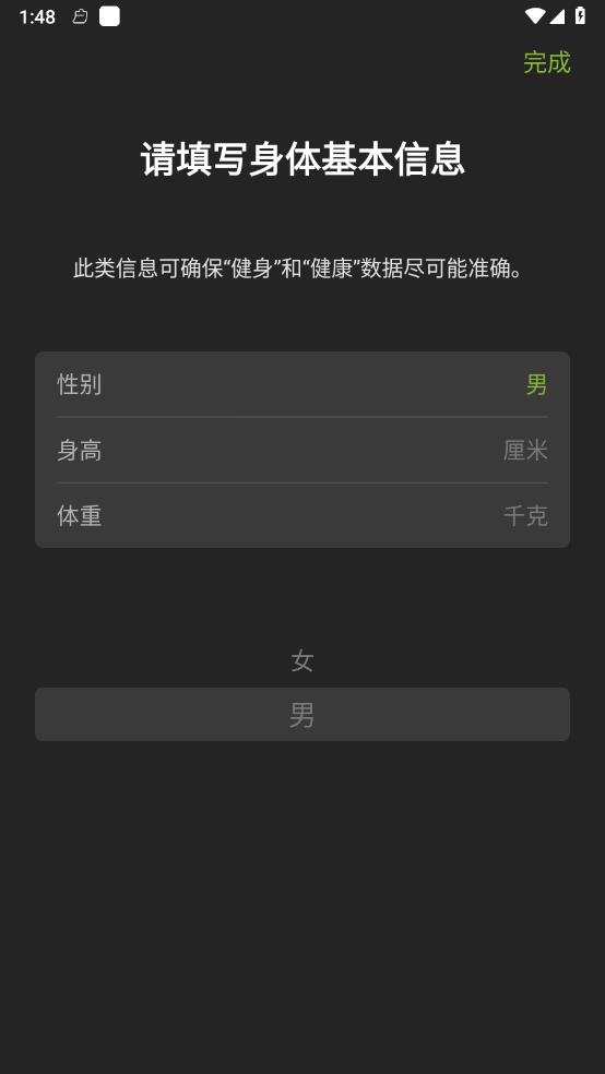 武仙座计步宝最新版图1