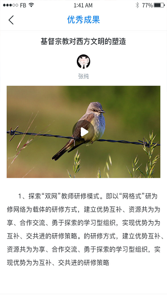 校本通app图1