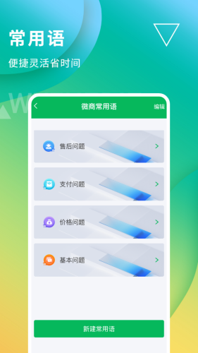 无折叠输入法最新版图5