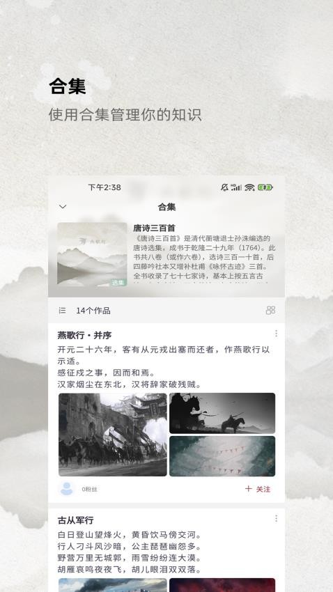 燕歌行app图3