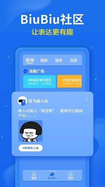 小小音形app图2