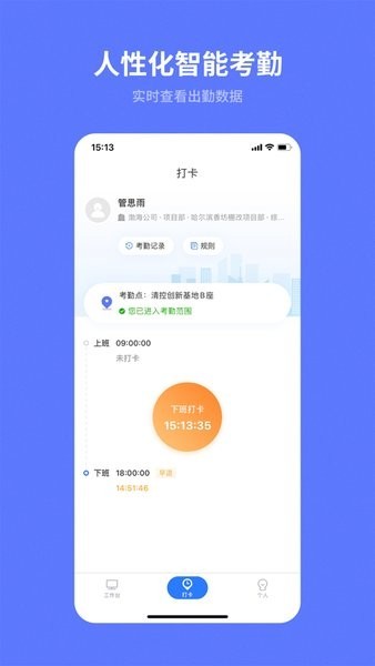 i·天工app