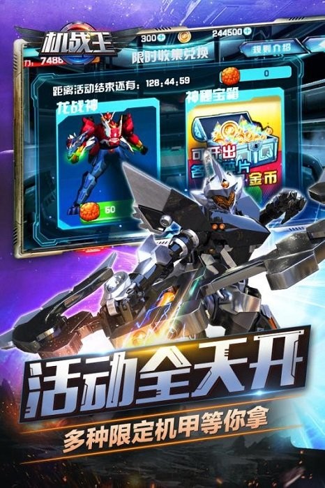 机战王游戏图1