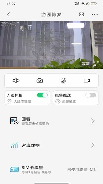 易视联app图3
