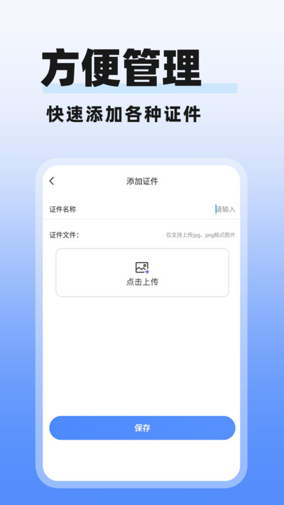 多美电子证件照软件图3