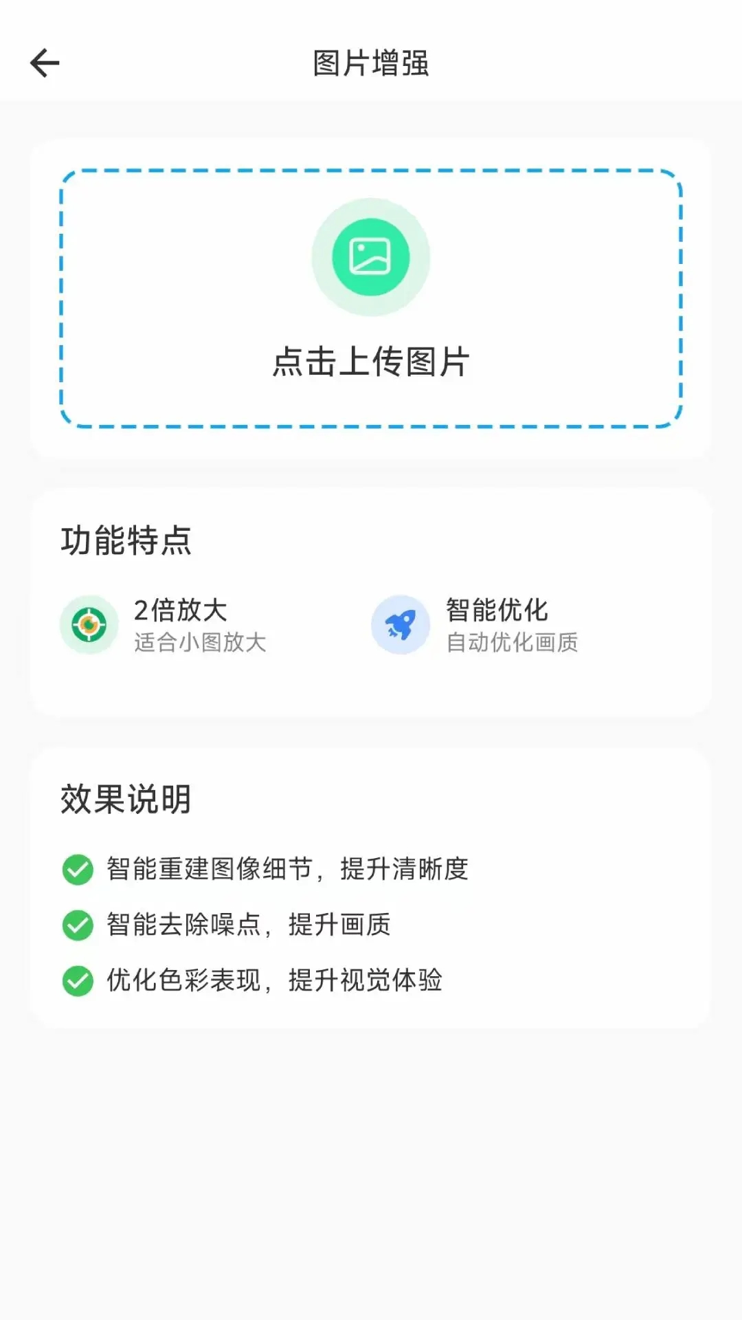 灵图秀app图2
