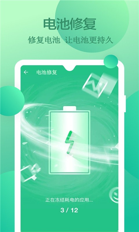 快速清理垃圾app图3