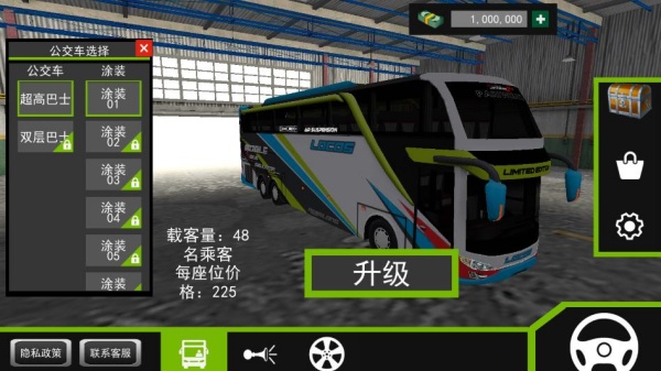 巴士环游驾驶模拟游戏图2