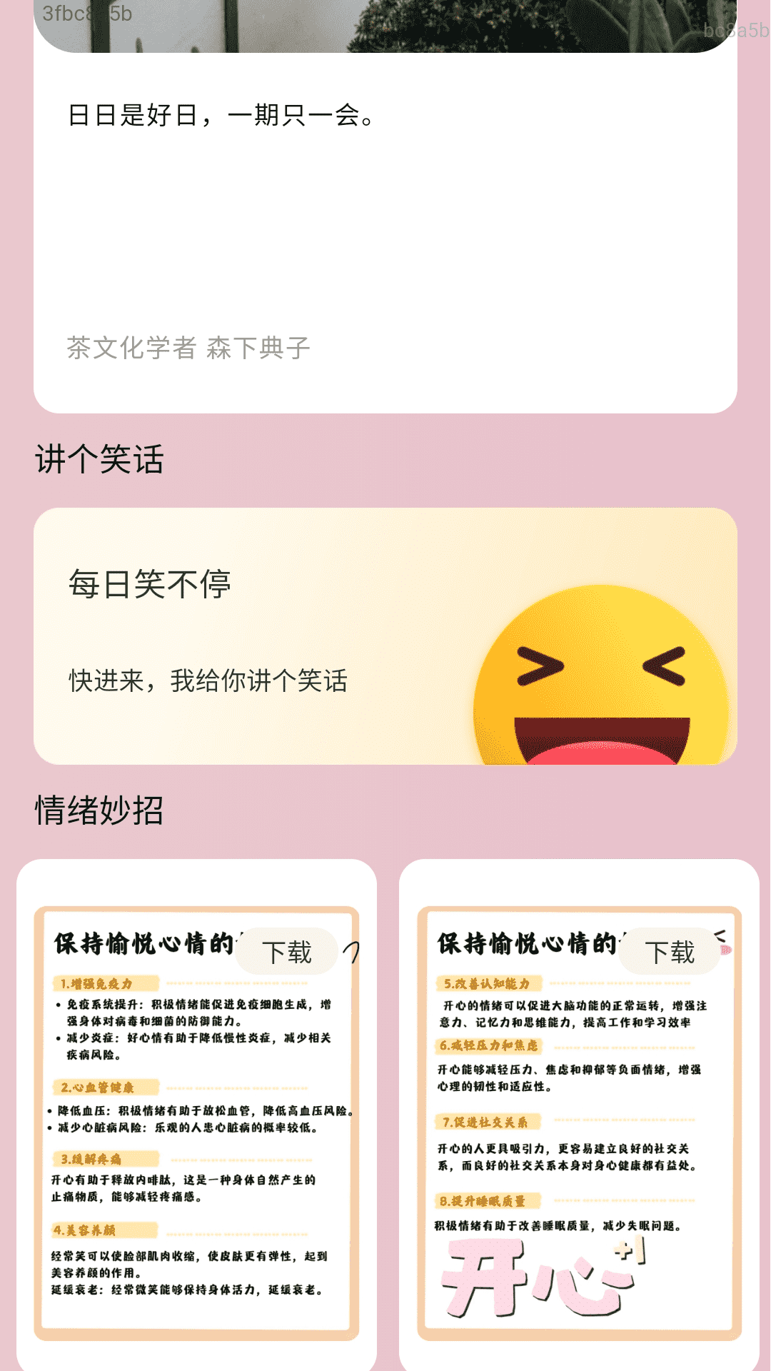 无忧充电通手机版图2