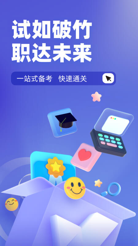 游泳教练聚题库手机版图4