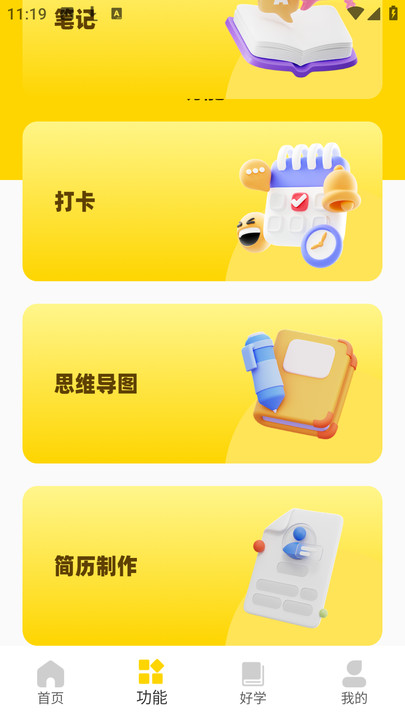 易教学名师堂app图1