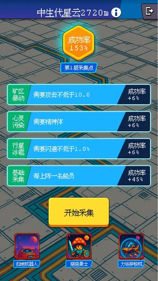 随机星球挖矿漂流模拟器游戏图1