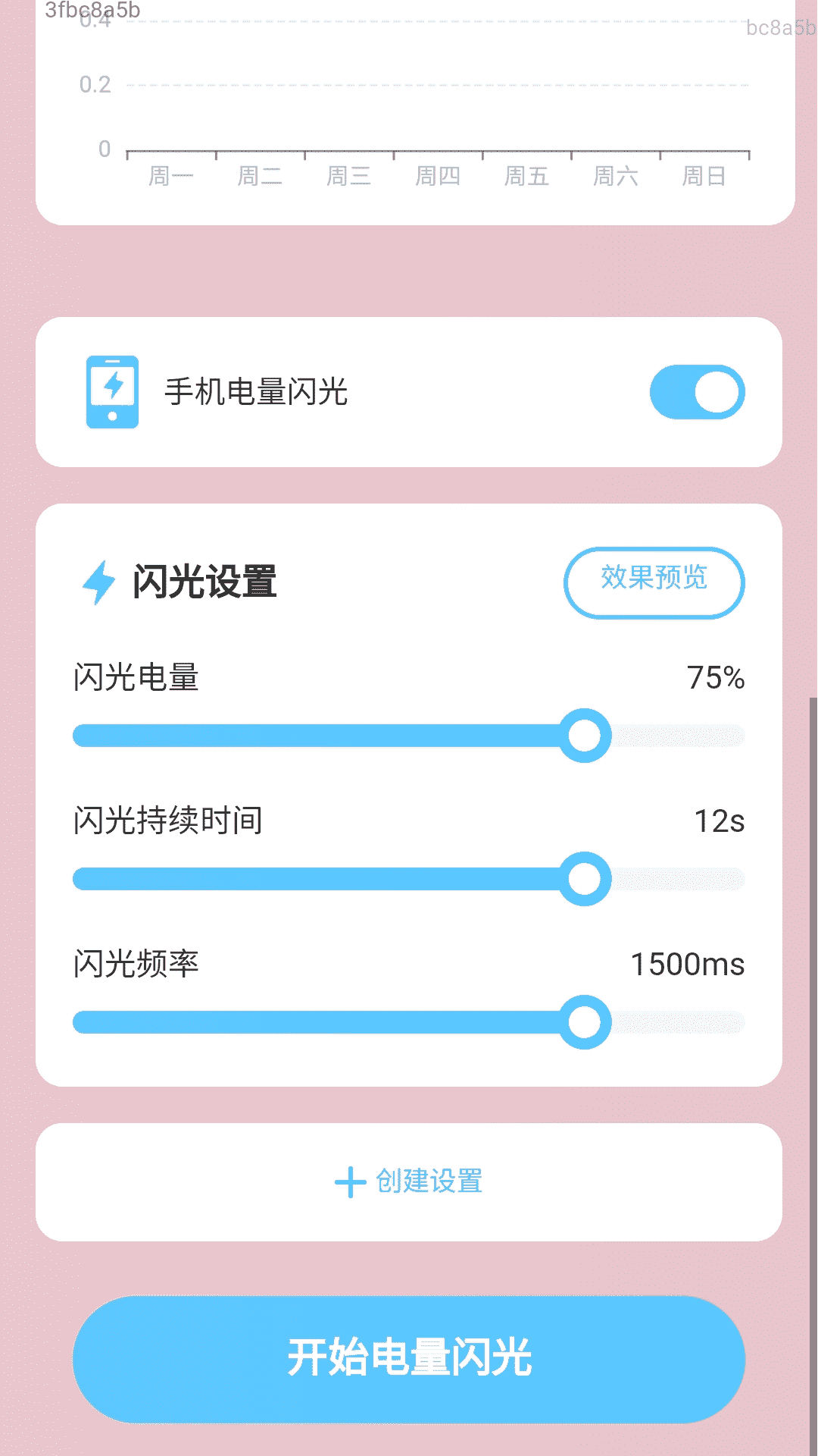 无忧充电通手机版图1