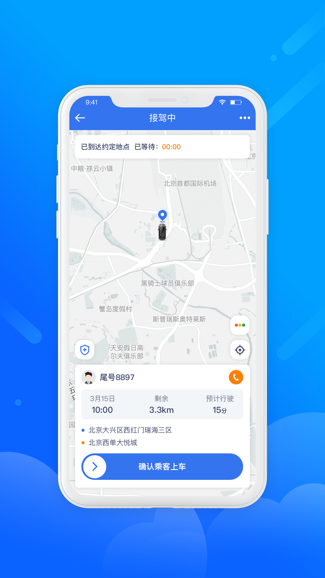 盛智易联车主app图2