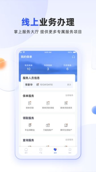 掌上新华app图2