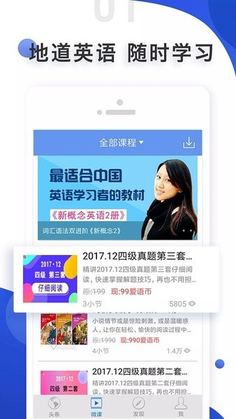 Ai英语app图2