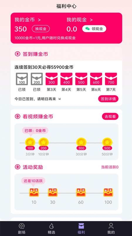 幻想曲app图2
