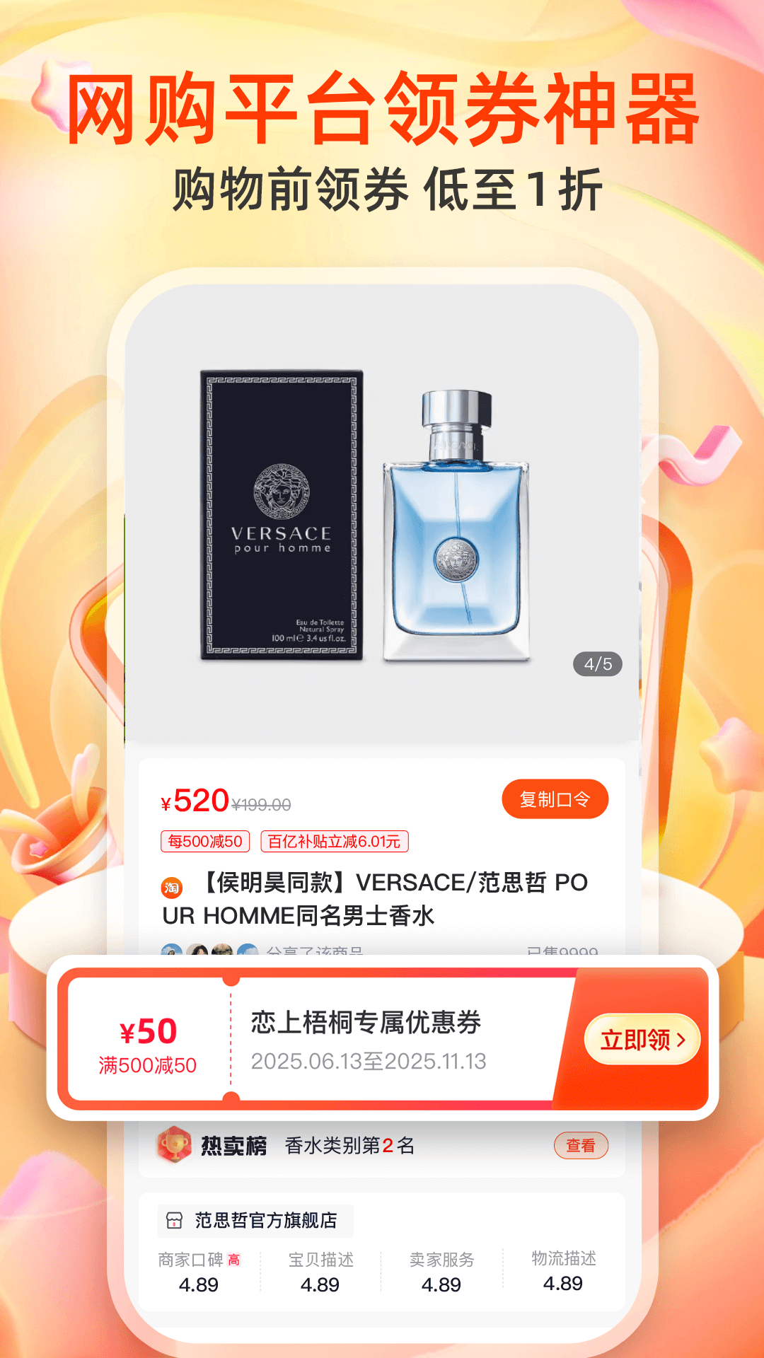 恋上梧桐app图1