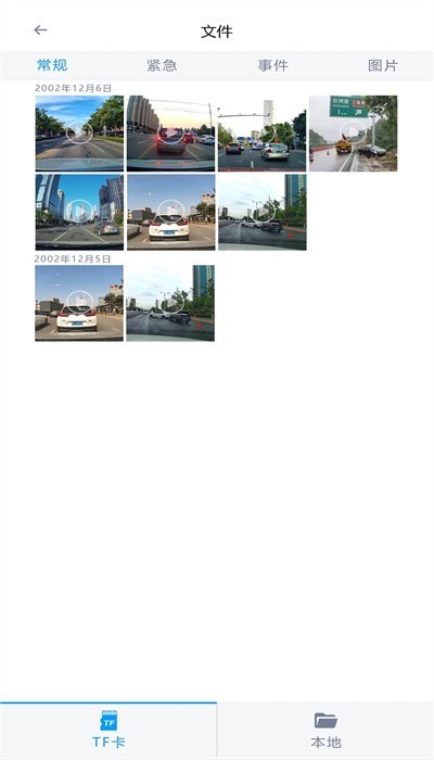 焕新版DVR app图2