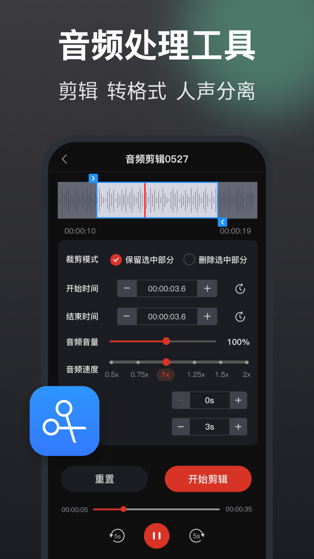 录音机高清软件