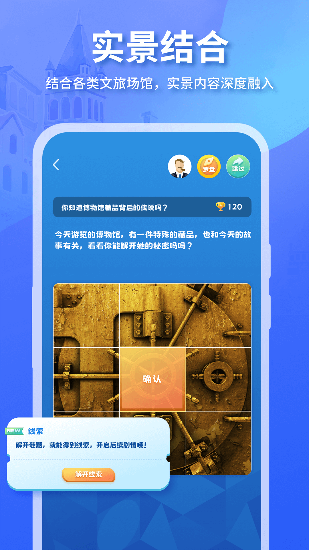 魔法特工最新版图1