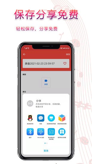 录音器app图1