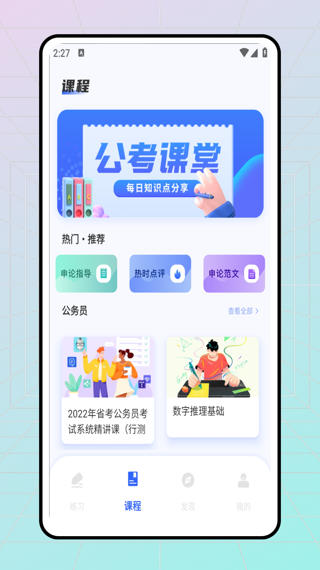 考试帮手机版图1