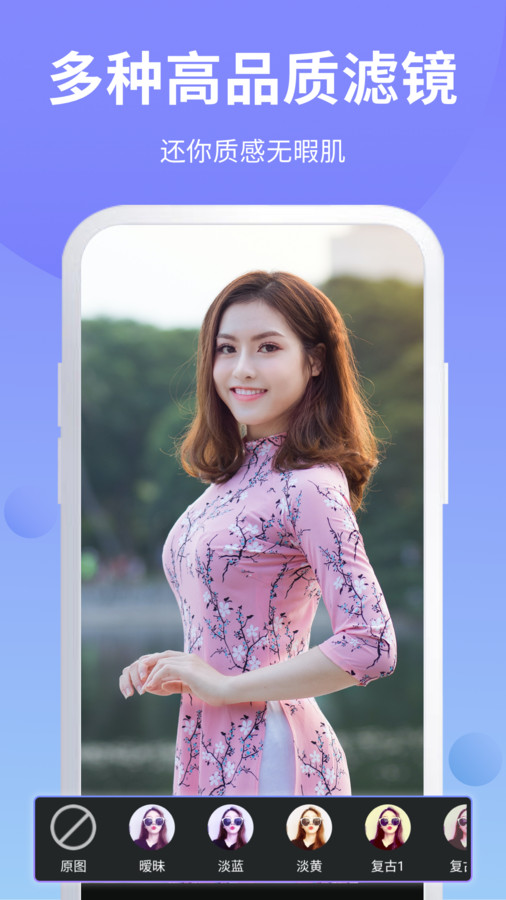 PS修图app图3