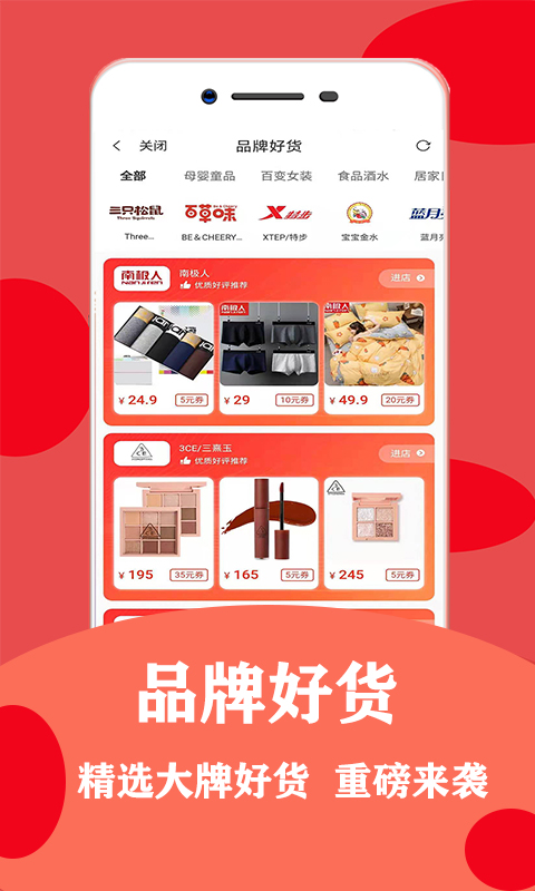 安吉拉优选app图3