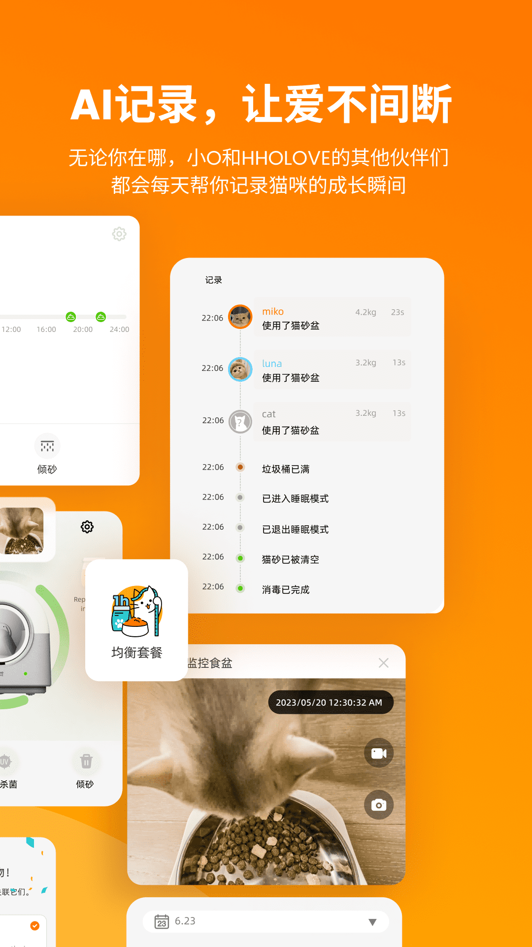 HHOLOVE软件图2