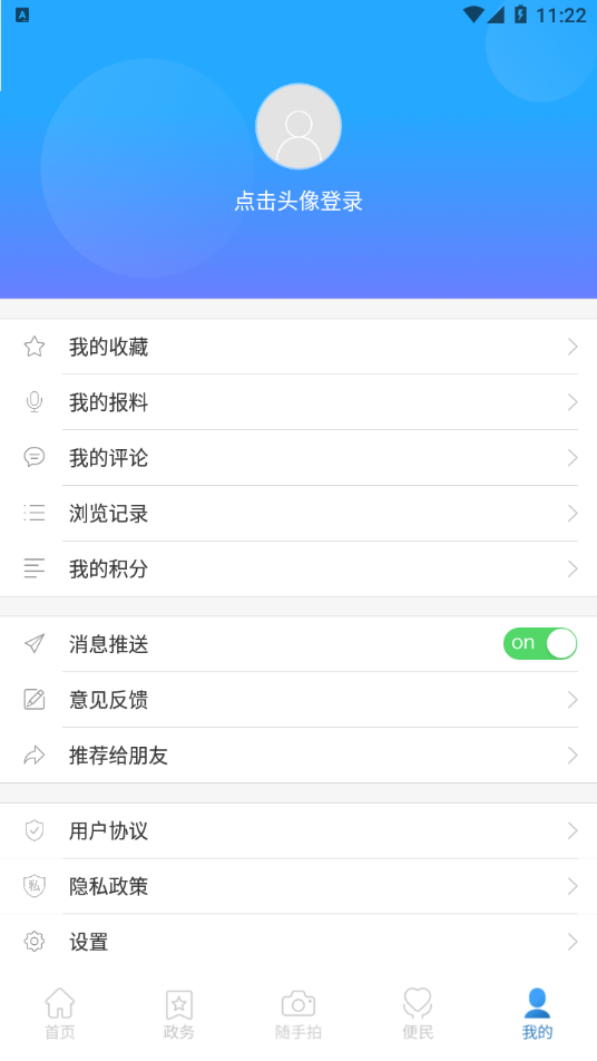 看清app图3