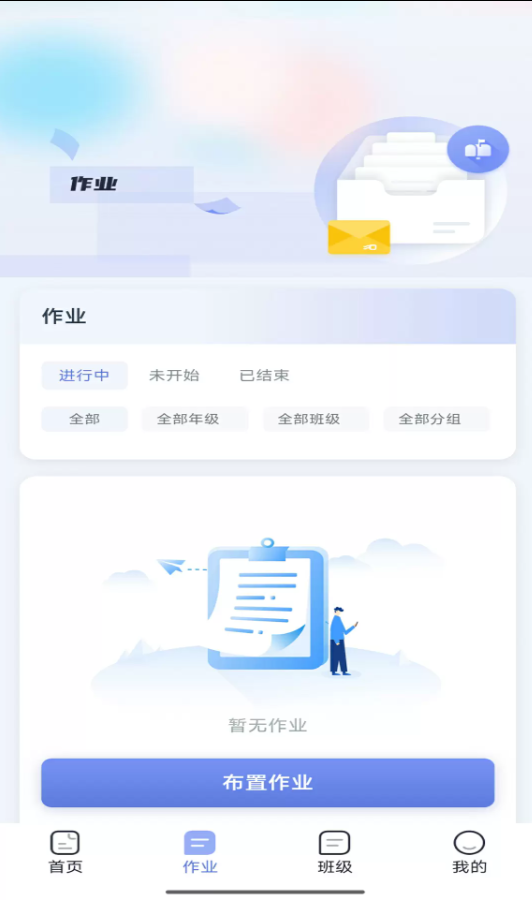 小禾英语通-教师端官网版图2