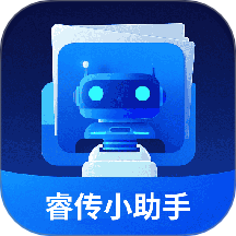 睿传小助手app图标